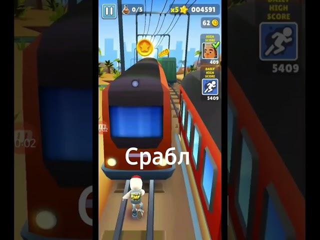 ШООК! @bublegame22 просто бегал и упал(