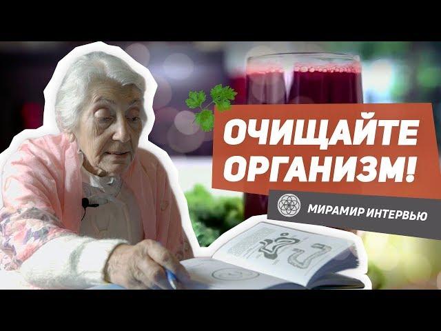 ЗОЛОТЫЕ ПРАВИЛА ЗДОРОВЬЯ МАРВЫ ОГАНЯН | Мирамир