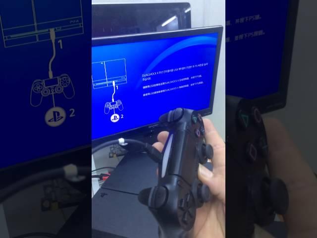 Pb : reconnaissance manette ps4