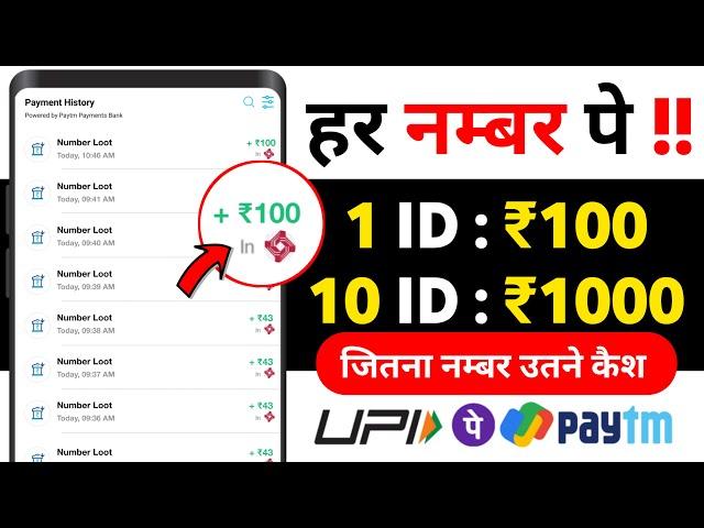 2024 BEST SELF EARNING APP | HOW TO EARN MONEY ONLINE WITHOUT INVESTMENT | NEW EARNING APP TODAY