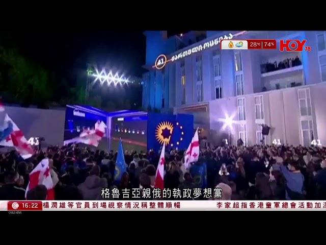 有線新聞 430 新聞報道｜即時新聞｜港聞｜兩岸國際｜資訊｜HOY TV NEWS｜ 20241027