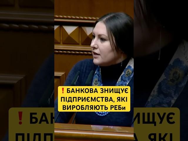 ТВАРЮКИ! — ФЕДИНА ПРО ДІЇ ВЛАДИ ЗЕЛЕНСЬКОГО