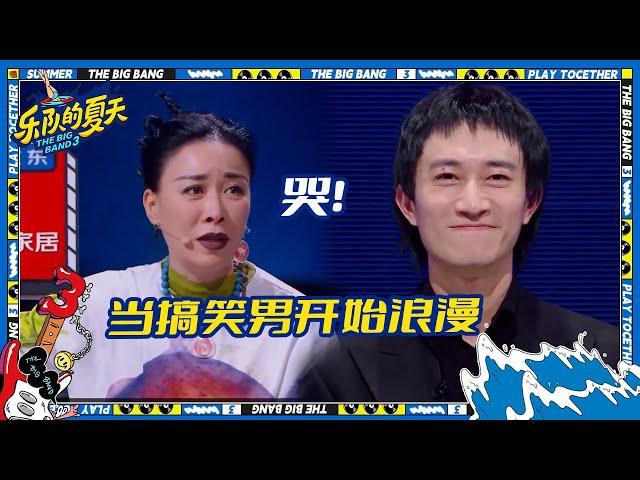 回春丹刘西蒙含泪唱《鲜花》 那英直言不要停下来 | 乐队的夏天3 EP9花絮 | The Big Band S3 | iQIYI精选