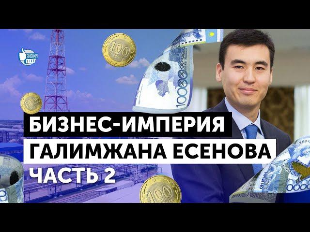 Бизнес империя Галимжана Есенова, часть 2: офшоры, «Казфосфат» и другие активы