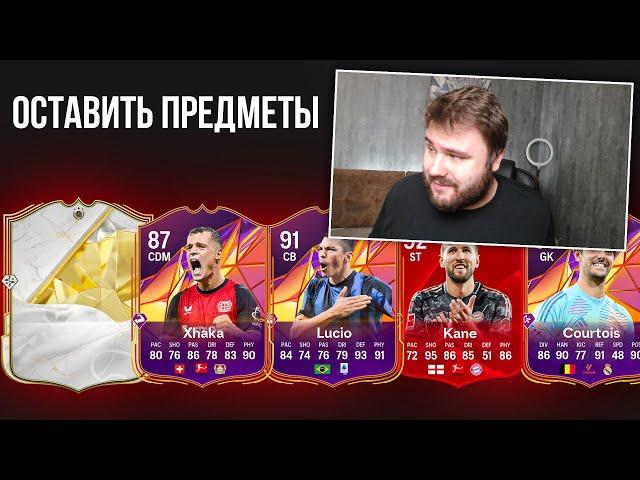 Идеальная замена Тюраму и промо-картон наконец-то засыпают! | EA FC 25