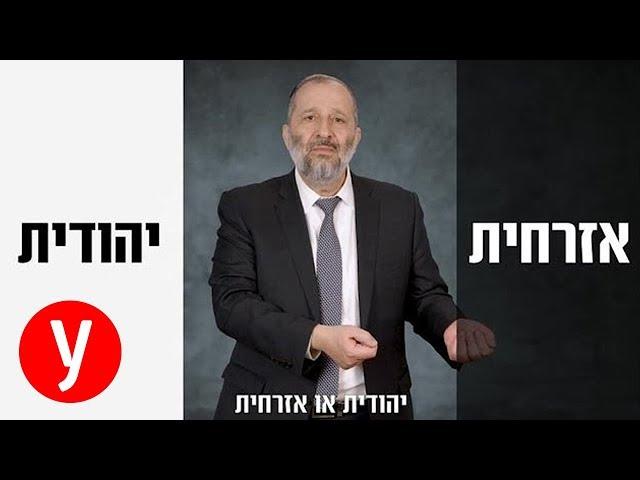 השר אריה דרעי בקמפיין של מפלגת ש"ס לקראת הבחירות