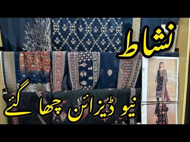 Nishat Winter & Luxury Collection Vol 3 | 7 January 2025 