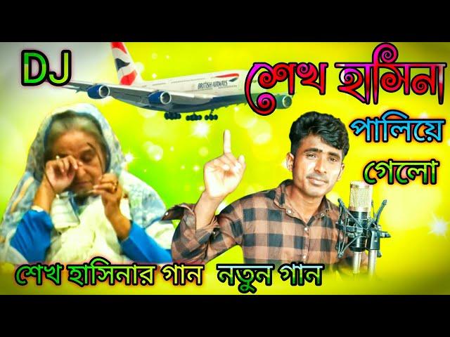 শেখ হাসিনা প\ত\  নের আসল কাহিনী | গ্রামীন কিচ্ছা | Imrul Kayes  |Sheikh Hasina | Abdul Sayed | jari