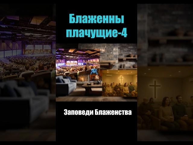 Блаженны плачущие #урокичистописания #христианство #любовь #бог #библия #жизнь #счастье #церковь