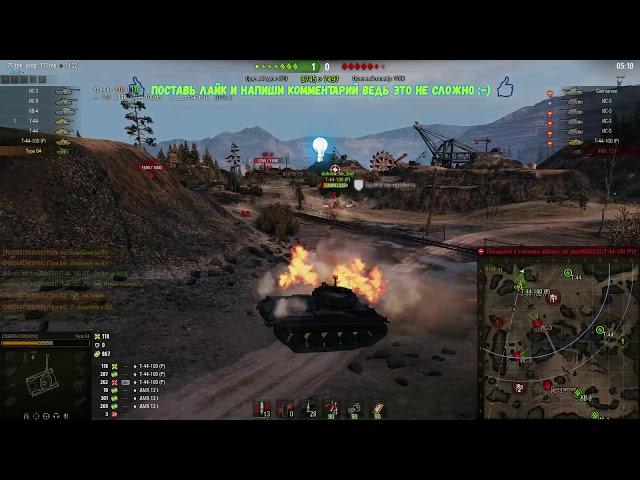 НАМ ПОКРУТИЛИ НА ПОДЖОГ / ТУНДРА /Type 64 / Командные бои / World of Tanks версия 1.0.1