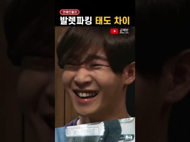 연예인들이 '발렛파킹' 돈 내는 법
