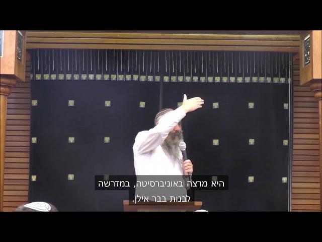 ישיבת מעלה אליהו בתל אביב נגד "הדיקטטורה הלהט"בית"