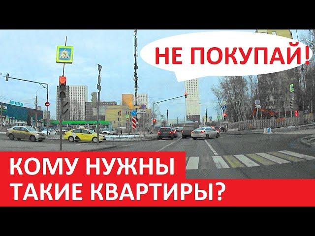 МОСКВА РЯДОМ, НО КОМУ НУЖНЫ ТАКИЕ КВАРТИРЫ? Записки агента