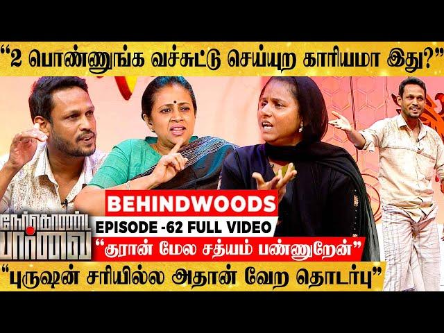 "நீ தப்பான பொண்ணு இல்ல, ஆனா தப்பு பண்ணிட்ட" ஆதரவு கேட்ட பெண்ணிடம் Lakshmy Ramakrishnan பளார்