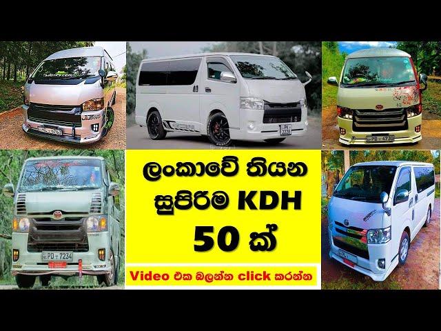 Sri Lankan best KDH vans