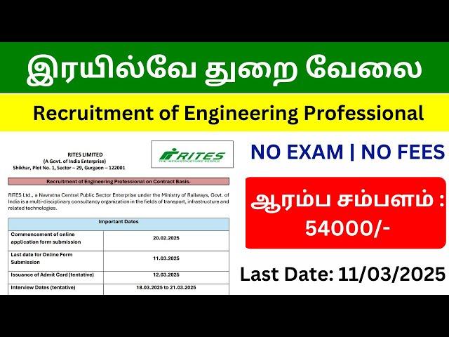 RAILWAY RECRUITMENT 2025 TAMILRAILWAY RITES JOB VACANCY 2025 TAMILUPCOMING RAILWAY JOBS 2025 TAMIL