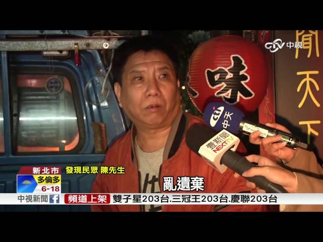 【中視新聞】水果攤車傳嬰哭聲 竟是男嬰遭棄 20151019