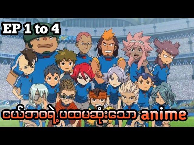 Inazuma Eleven || Ep 1 to 4