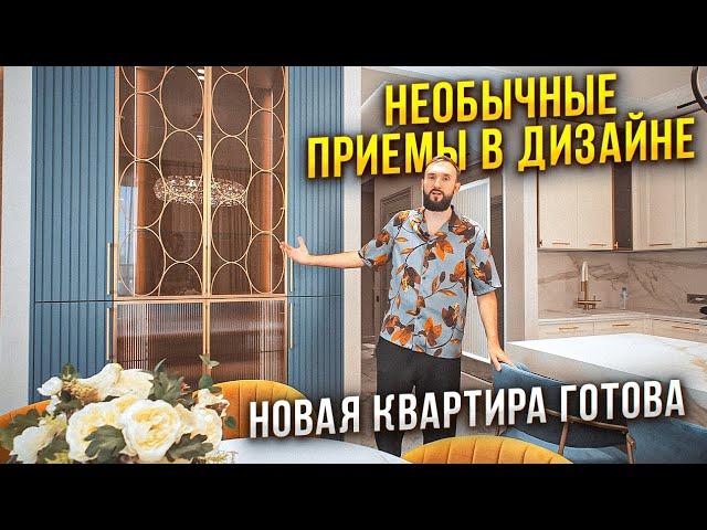 Фишки в дизайне интерьера. Обзор реализованной квартиры 100 м2