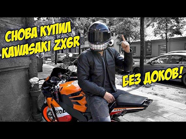 Купили 2 СпортБайка по 40 000 руб! САМЫЕ ДЕШЕВЫЕ МОТОЦИКЛЫ | МотоХлам ч.1