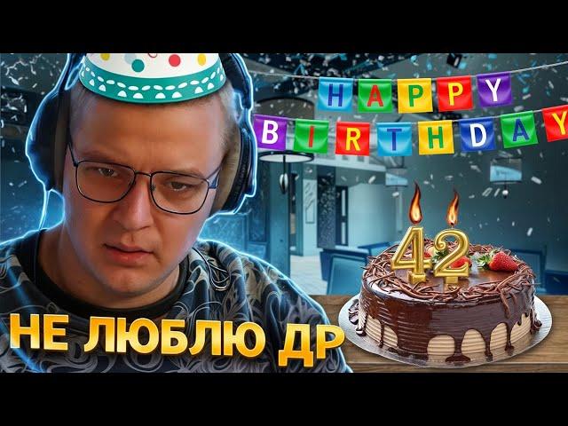 Пятёрка о своём Дне Рождения | ФУГА ТВ нарезка