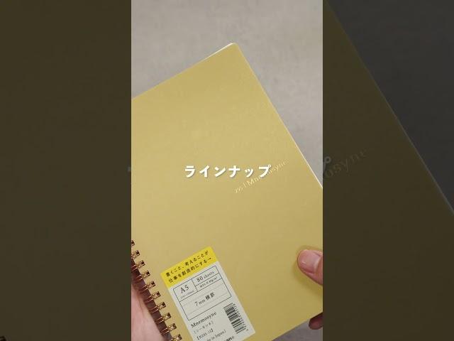 アイデアを生むノート！ニーモシネから新商品！