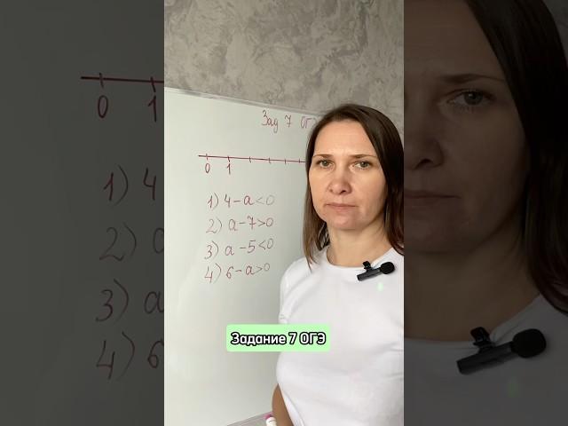 Задание 7 ОГЭ по математике #математика #огэ #онлайн #репетитор #развитие #обучение #рекомендации