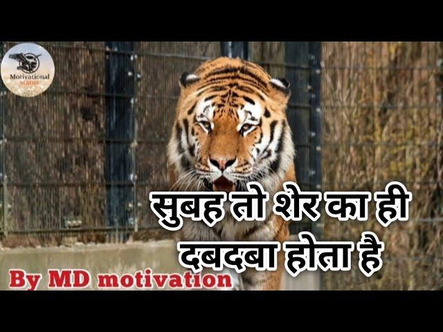 motivation ki aag md motivation  || Motivational status