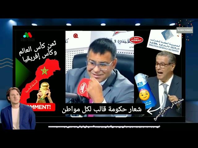المغاربة مقيمون بالخارج  معنيون بالتسوية ضريبية تفاصيل كاملة ️