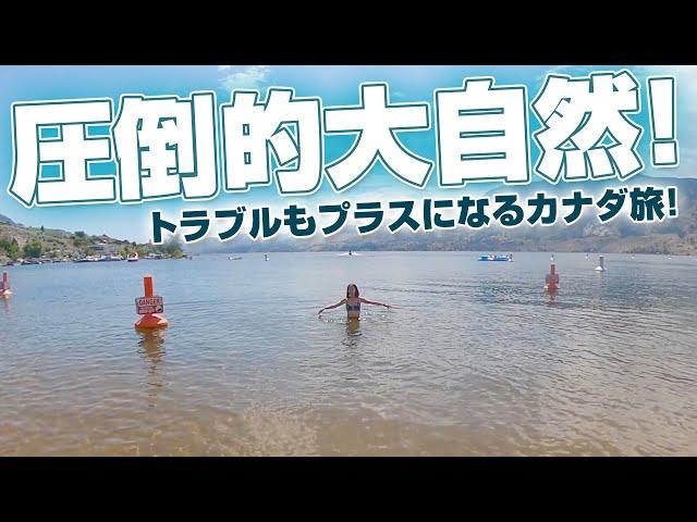 【トレーラー旅】松山家のトラブルシューティング？