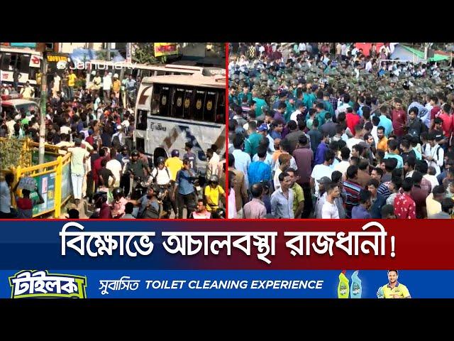 অটোরিকশা চালকদের বিক্ষোভ ঘিরে কী চলছে ঢাকা শহরে? | Rickshaw Puller Protest | Jamuna TV