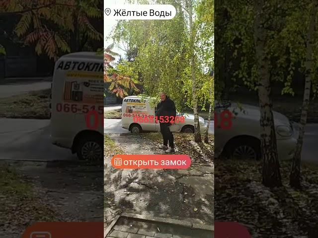 Открыть замов в Жёлтых водах без ключа