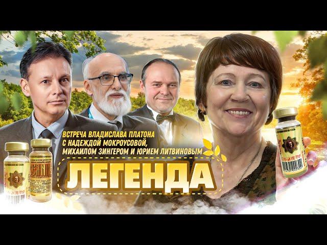 Легенда! Предпраздничный выпуск …