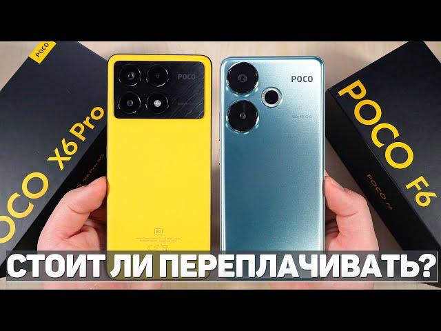 POCO X6 PRO vs POCO F6 – Выбираем Лучший Смартфон Xiaomi 2024 Года до 30.000 Руб.! СРАВНЕНИЕ