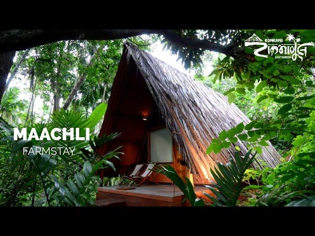 Maachli Eco-friendly Farmstay in Sindhudurga | माचली:एक जीवनशैली