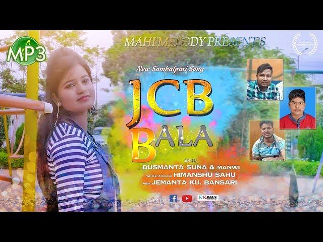 JCB BALA (Dushmanta Suna) New Sambalpuri Song ll RKMedia