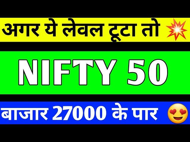 NIFTY 50 PREDICTION |  STOCK MARKET RECOVERY | LATEST STOCK MARKET UPDATE, BEST MULTIBAGGER STOCKS