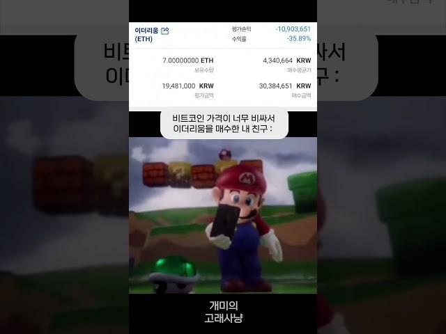 이더리움이 비트코인보다 약세인 이유 (댓글에 있음!)