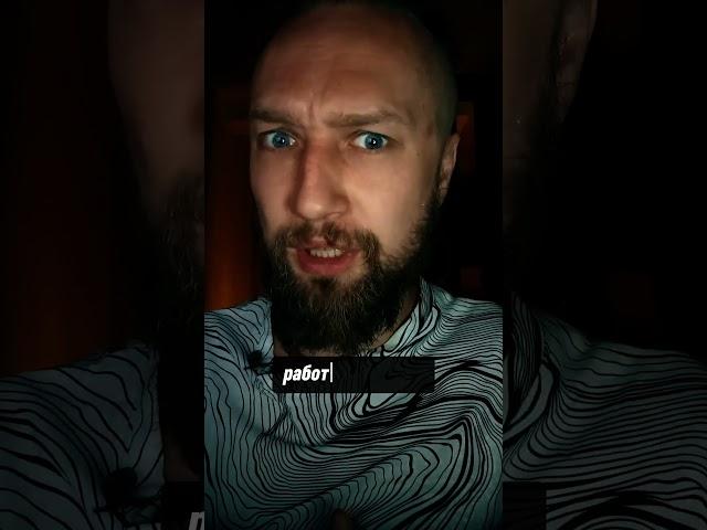 Маленькая Зарплата и Большая Работа?