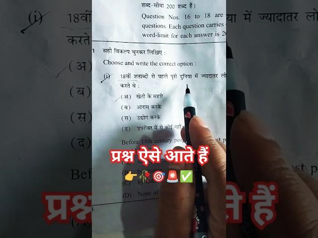 CG DELED/BED PYQ Questions #cgvypam #cgpsc #pssou #theexmgarh #gk #upsc