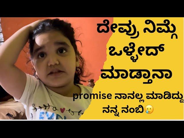 ಹೊಟ್ಟೆ  ಬಟ್ಟೆ ಕಟ್ಟಿ ತೆಕ್ಕೊಟ್ಟ ವಸ್ತು ಅದು