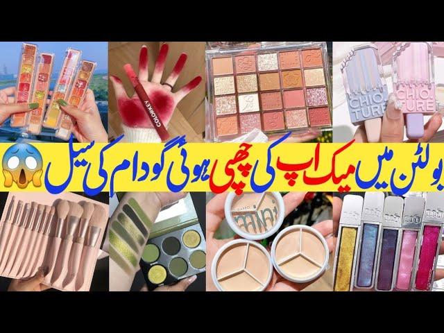 HIDDEN**Wholesale Makeup Goudam In Karachi- Branded Cosmetics In Cheap Price #muntahaofficial