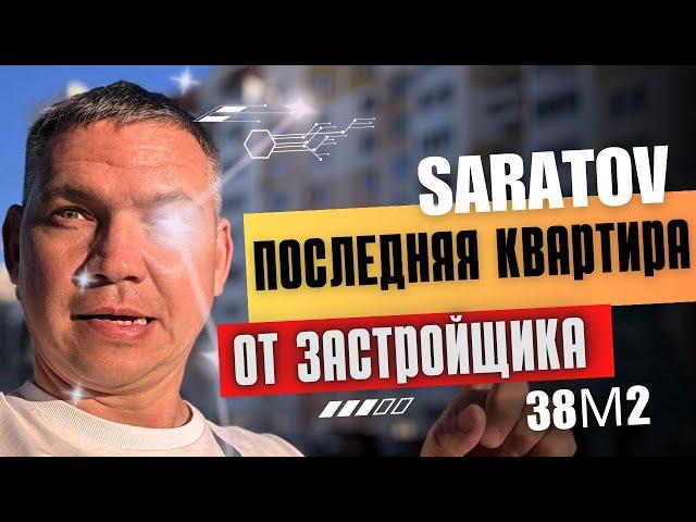 НЕДВИЖИМОСТЬ САРАТОВА | КУПИТЬ КВАРТИРУ В САРАТОВЕ