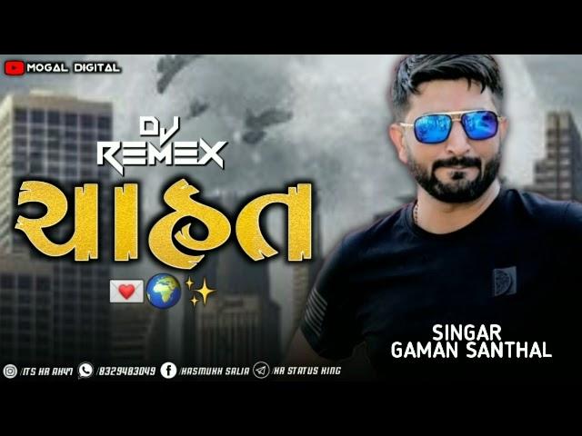 Chahat / New gaman santhal song tari chahat chhe pagal Mogal digital Like karo coment karo Sare karo