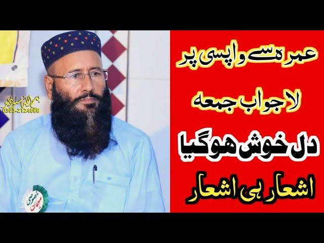 Molana Khalid Mujahid | New Full Juma | Most Amazing Byan