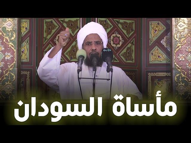 مأساة السودان .. د. عبدالحي يوسف