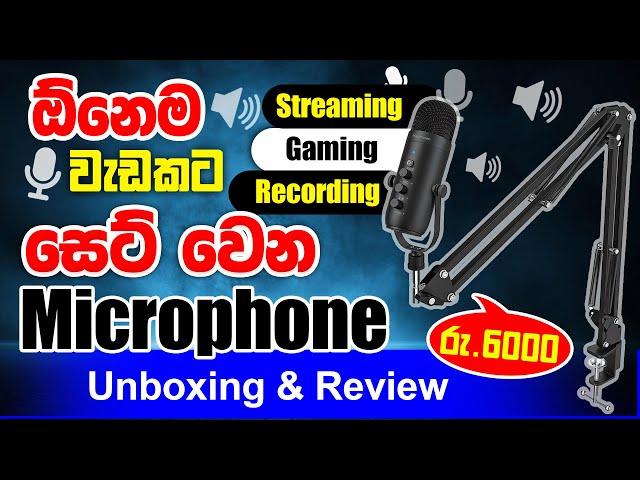 Budget එකට ඕනේ වැඩකට සෙට්වෙන සුපිරි Mic එක |  Aliexpress Unboxing | SL SMART PC