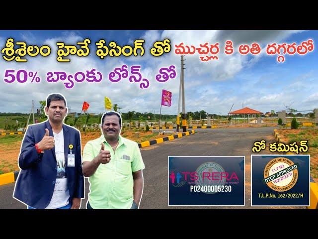 Gated Community Plots For Sale in Kadthal || Muchherla || Srisailam Highway || Hyderabad Real Estate