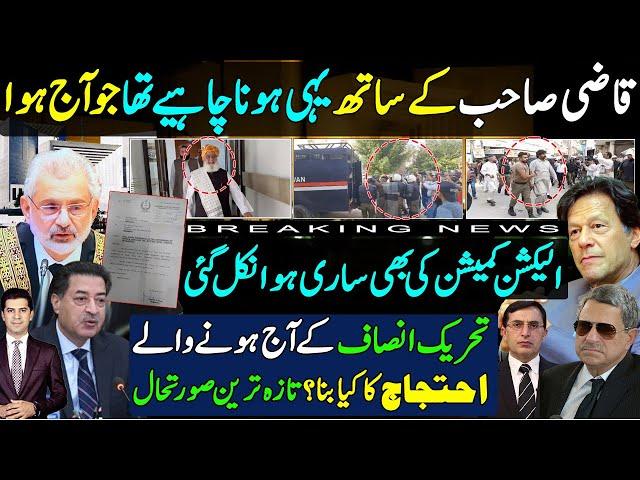 Qazi Faez issa faced music in Supreme court today | Election commission meeting outcome |PTI protest