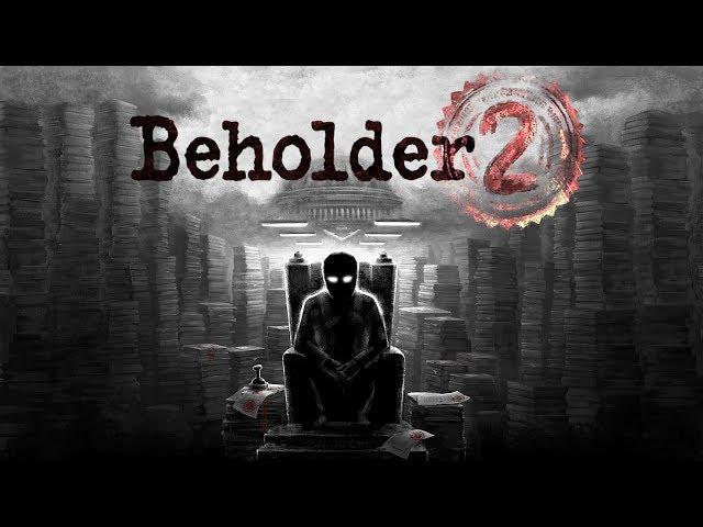 ПЕРВЫЙ ДЕНЬ В МИНИСТЕРСТВЕ! - BEHOLDER 2 ALPHA ПРОХОЖДЕНИЕ
